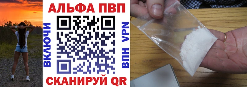 Alfa_PVP мука Протвино