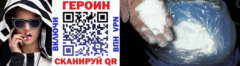 Героин герыч  ОМГ ОМГ как войти  Протвино 