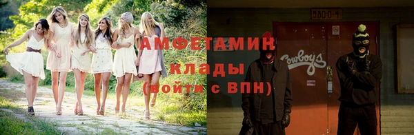 амфетамин Армянск