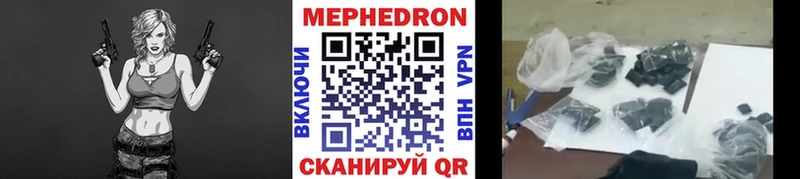 Мефедрон mephedrone  Протвино 