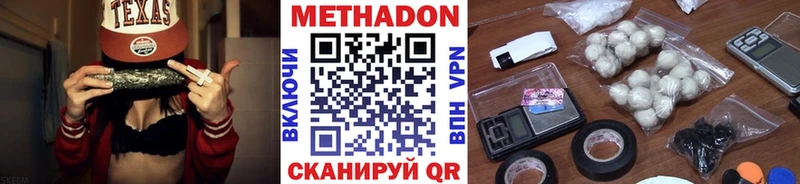 МЕТАДОН белоснежный  Протвино 