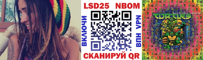 Марки NBOMe 1500мкг Протвино